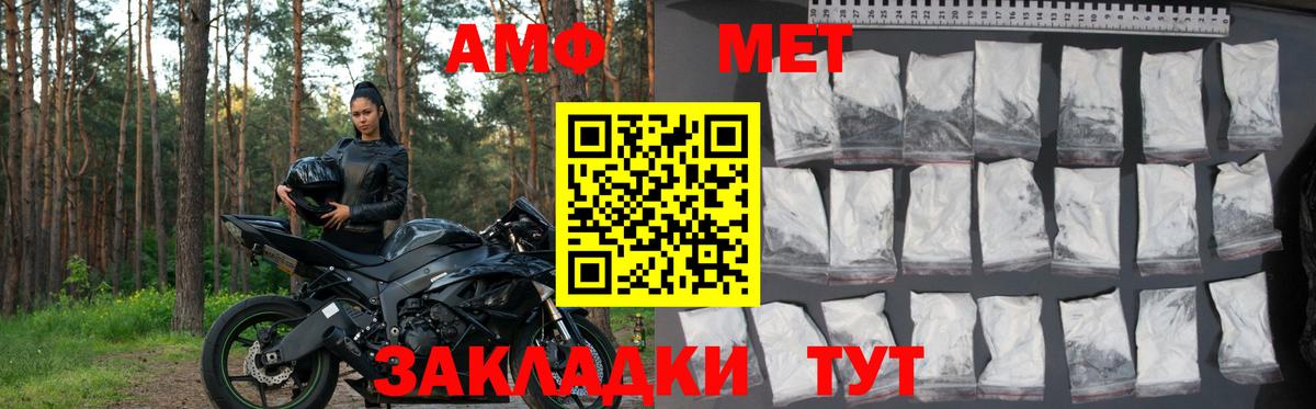 Амфетамин  Вход с VPN  Красногорск  АМФ Premium 