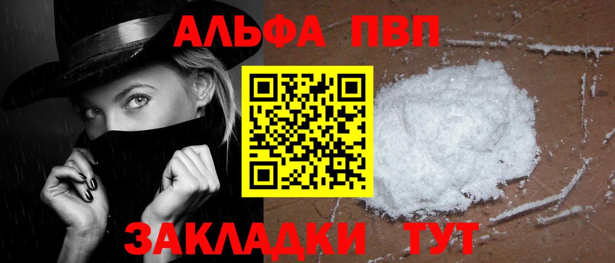 Alpha PVP СК КРИС  А ПВП  Вход с VPN  Красногорск  Альфа ПВП Crystall 