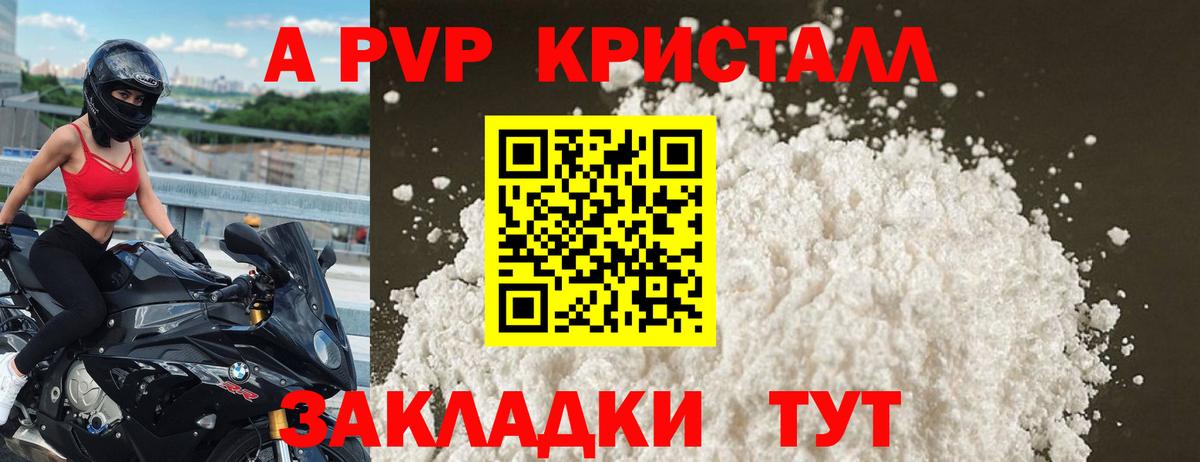 Альфа ПВП мука Красногорск