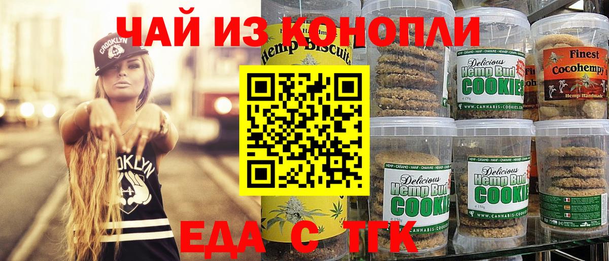 Cannafood конопля  Вход с VPN  Красногорск 