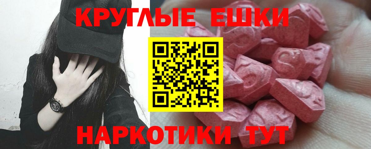 Красногорск  Экстази 280мг  Вход с VPN 