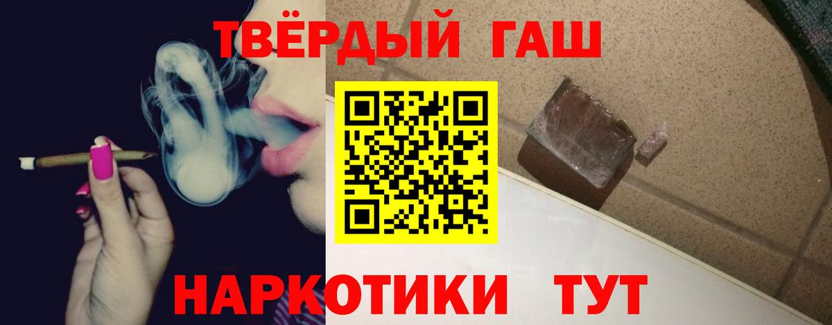 ГАШИШ гашик  ГАШ hashish  Красногорск  Вход с VPN 