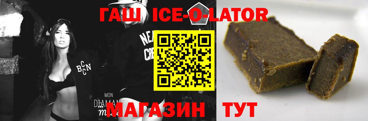 Гашиш 40% ТГК Красногорск
