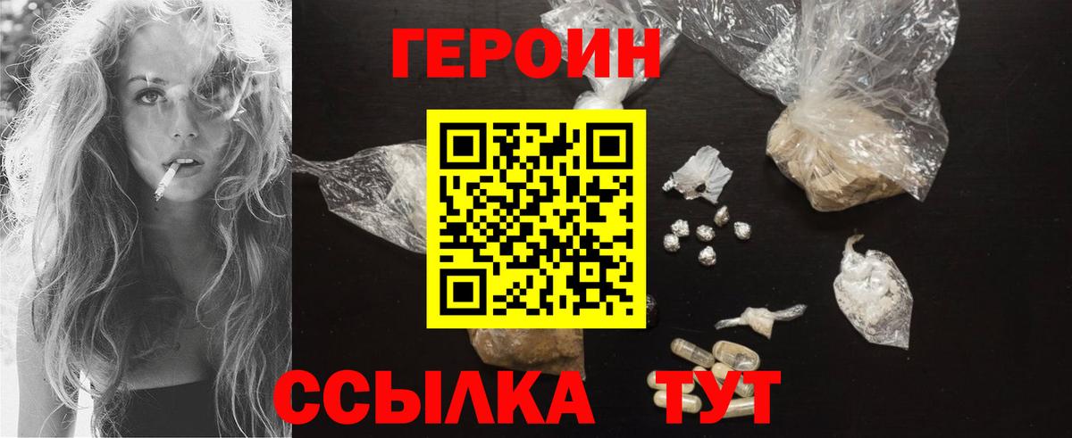 Героин гречка Красногорск