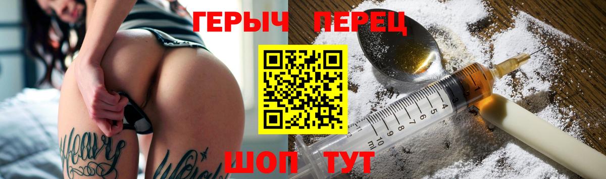 Красногорск  ГЕРОИН хмурый  Героин  Вход с VPN 