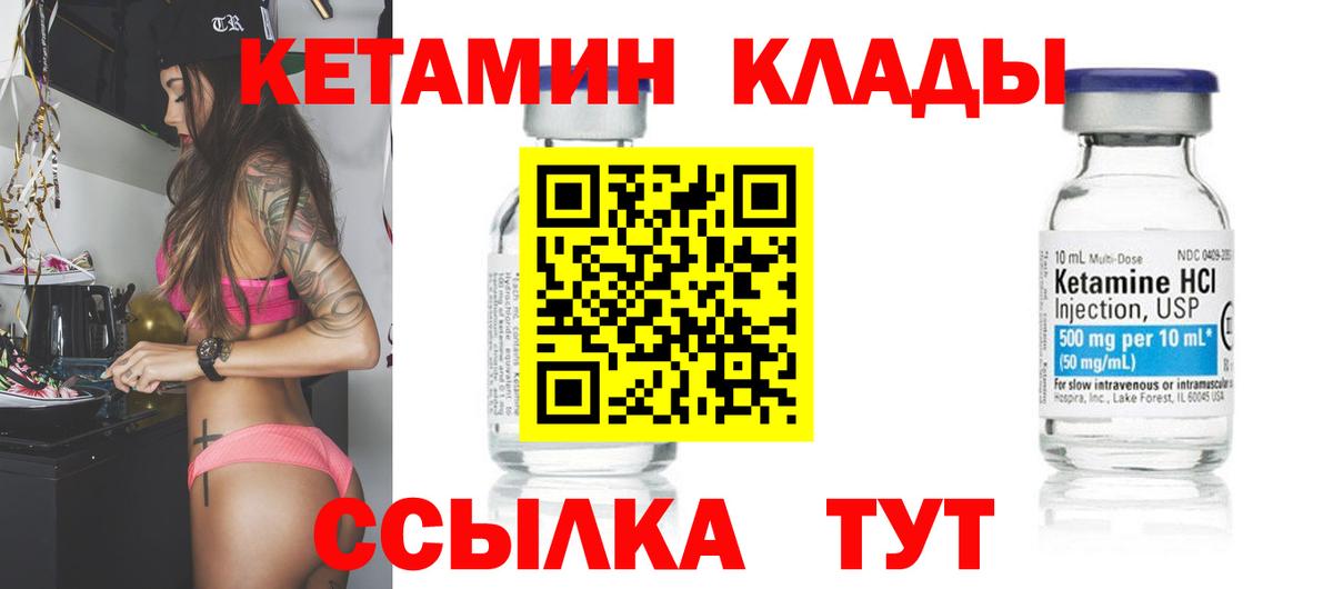 КЕТАМИН ketamine  Кетамин VHQ  Красногорск  kraken tor  Вход с VPN 