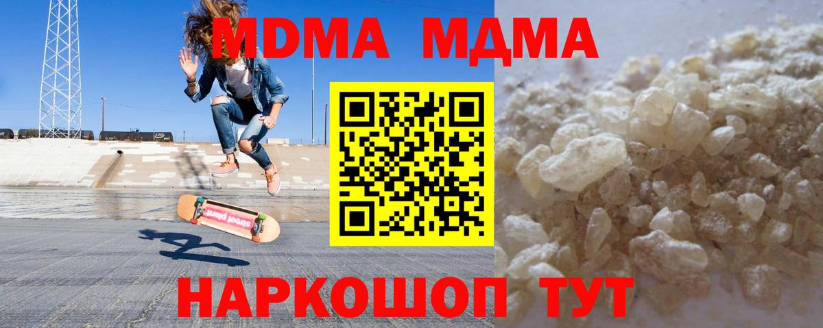 MDMA молли  Вход с VPN  Красногорск 