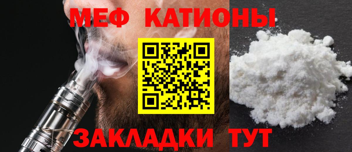 Меф мука Красногорск