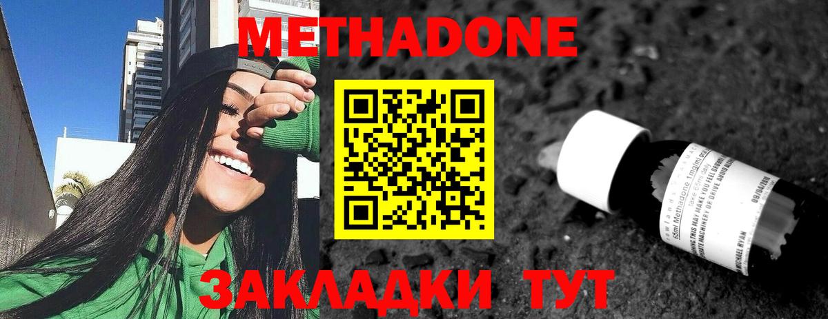Красногорск  Метадон мёд  Вход с VPN  МЕТАДОН белоснежный 