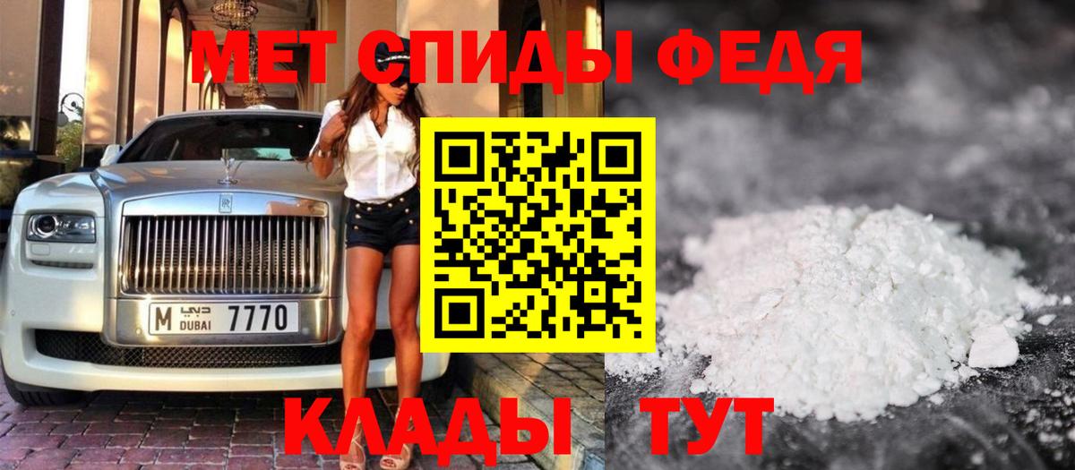 МЕТАМФЕТАМИН витя Красногорск