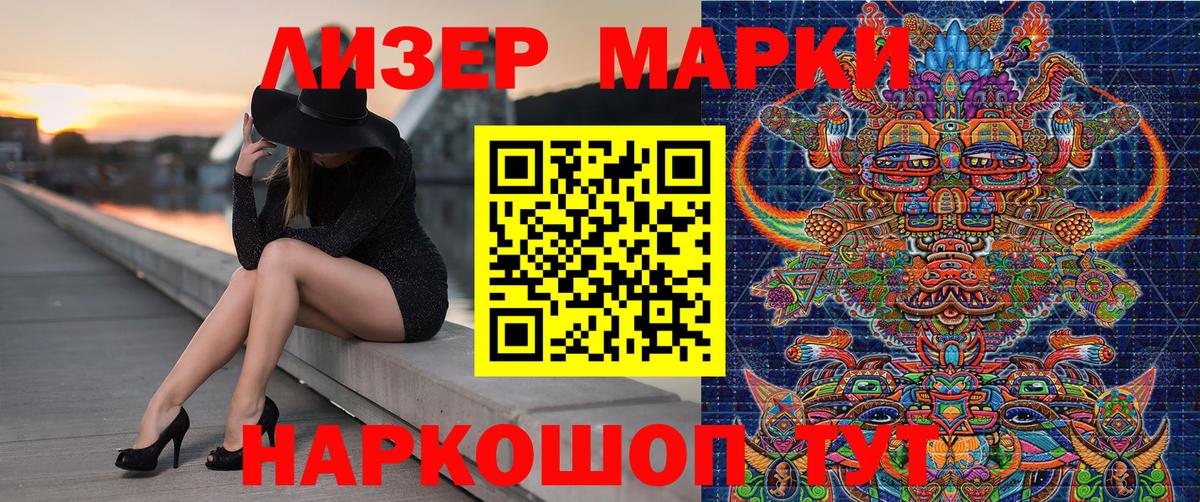 Красногорск  Наркотические марки 1,8мг  Вход с VPN 