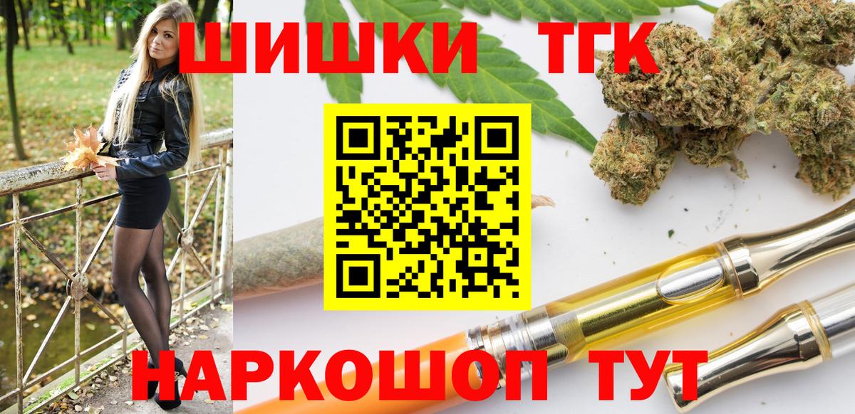 Бошки Шишки гибрид  Вход с VPN  Красногорск  Шишки марихуана конопля  Бошки Шишки индика 